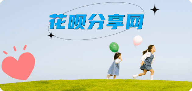 张家口信用卡商家平台☀️诚信信用卡24小时在线接单 - 花呗信用卡